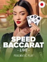 speed baccarat 1 logo